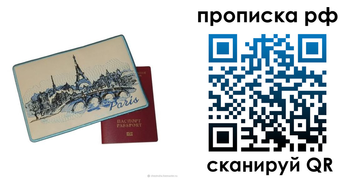 прописка в квартире в Карабаше