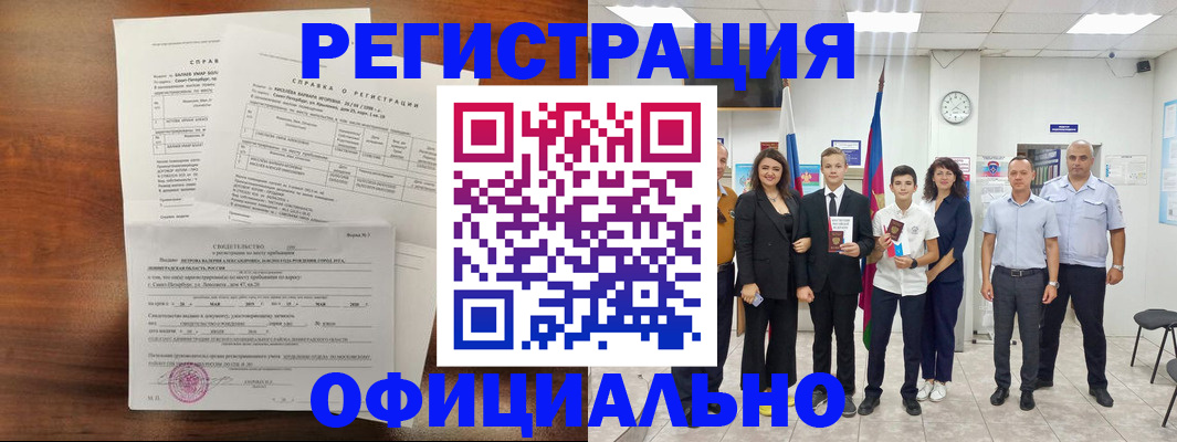 временная регистрация госуслуги в Карабаше