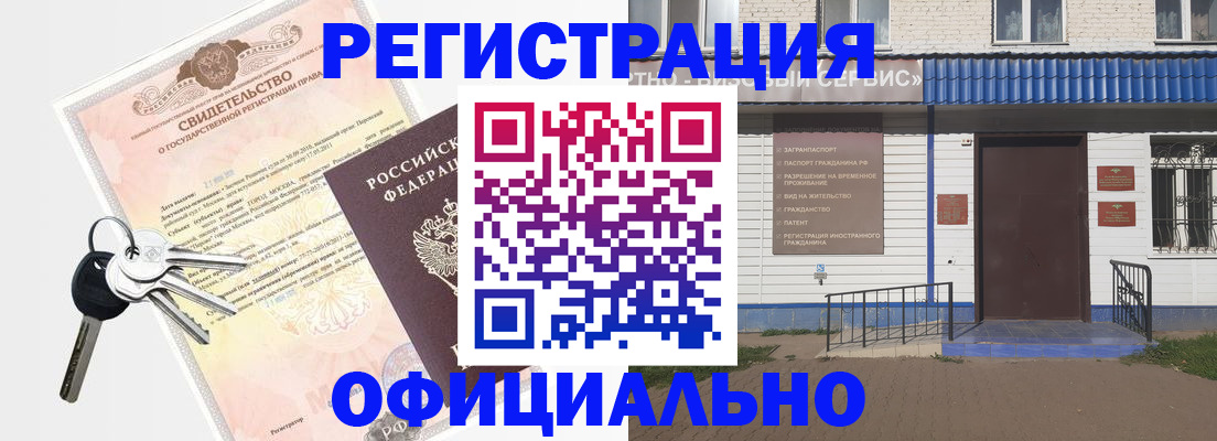 где прописаться в Карабаше