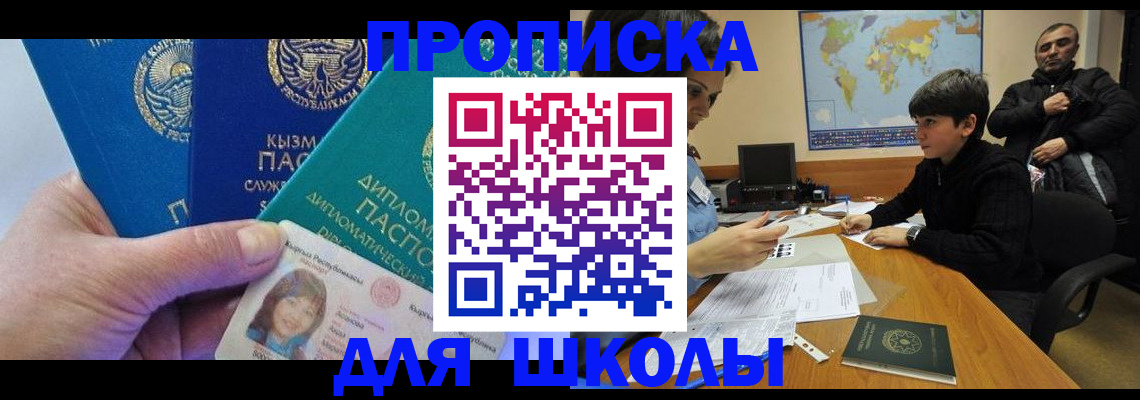 прописка для военкомата в Карабаше
