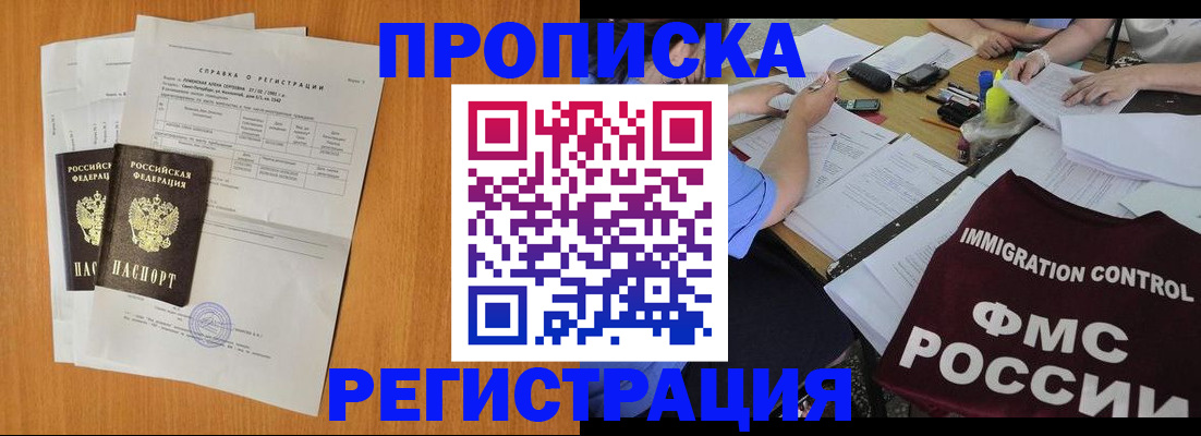 временная регистрация 2025 в Карабаше