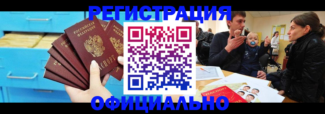 регистрация в Карабаше