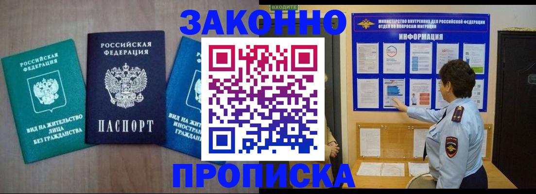 временная регистрация в квартире в Карабаше