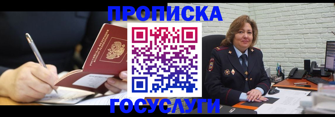 прописка поиск в Карабаше