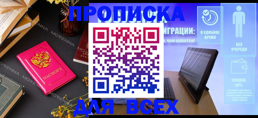 временная регистрация недорого в Карабаше