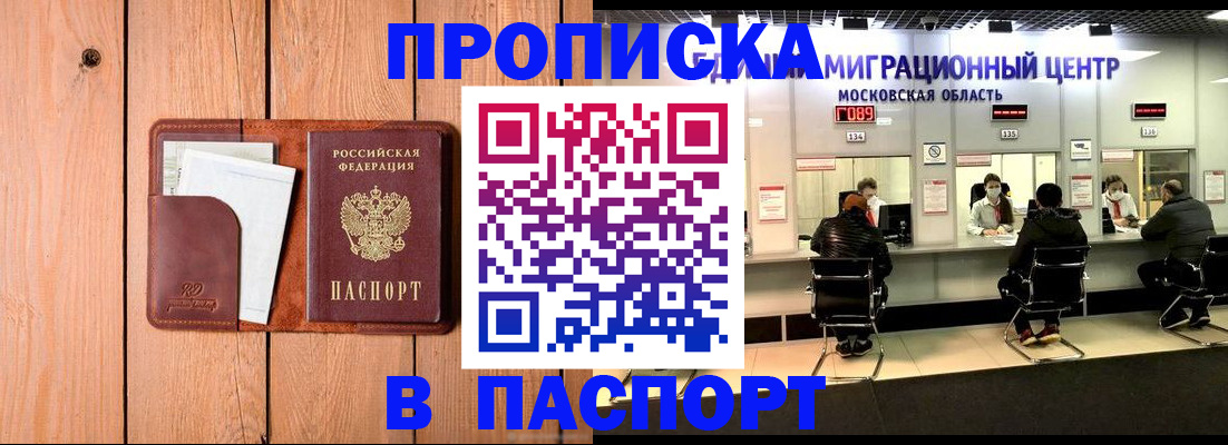 временная регистрация поиск в Карабаше