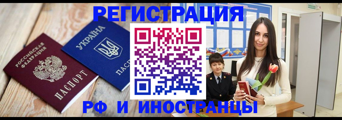 прописка штамп в Карабаше