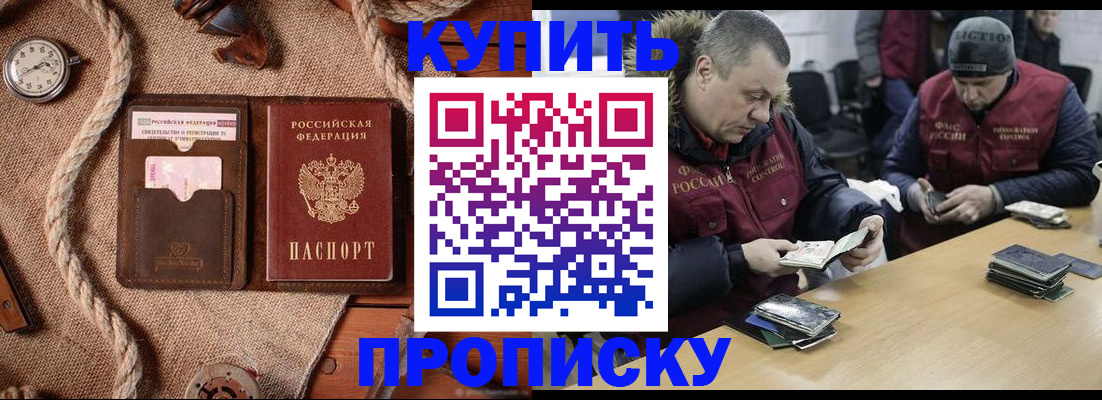 прописка иностранных граждан в Карабаше