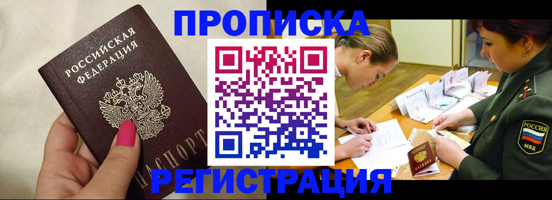 временная регистрация адрес в Карабаше