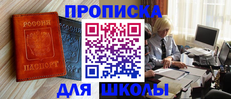 миграционный учет в Карабаше